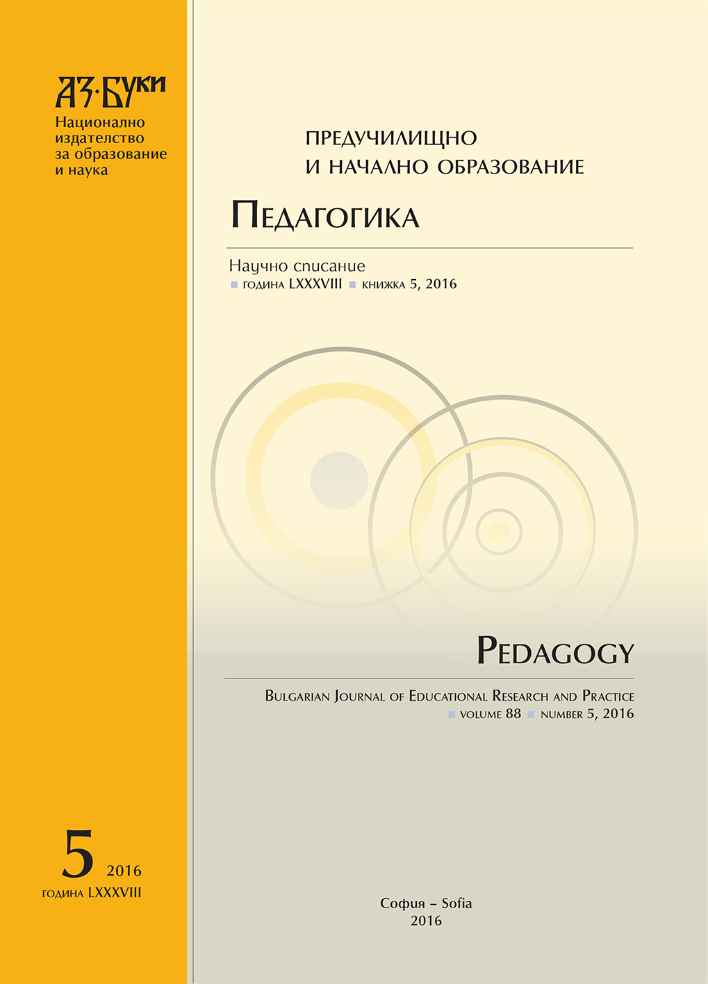 Challenging the Concept of Cultural Deficit, through a Framework of Critical-Based Education Cover Image