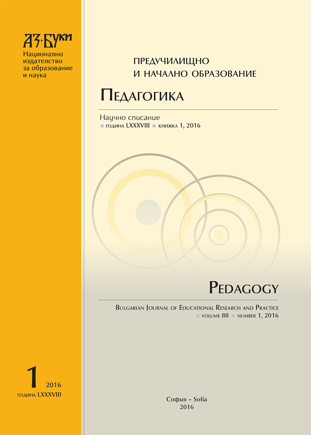 Psychological and Pedagogical Analysis of the Measures in Implementation of the National Plan for Education of Roma in Bulgaria Cover Image