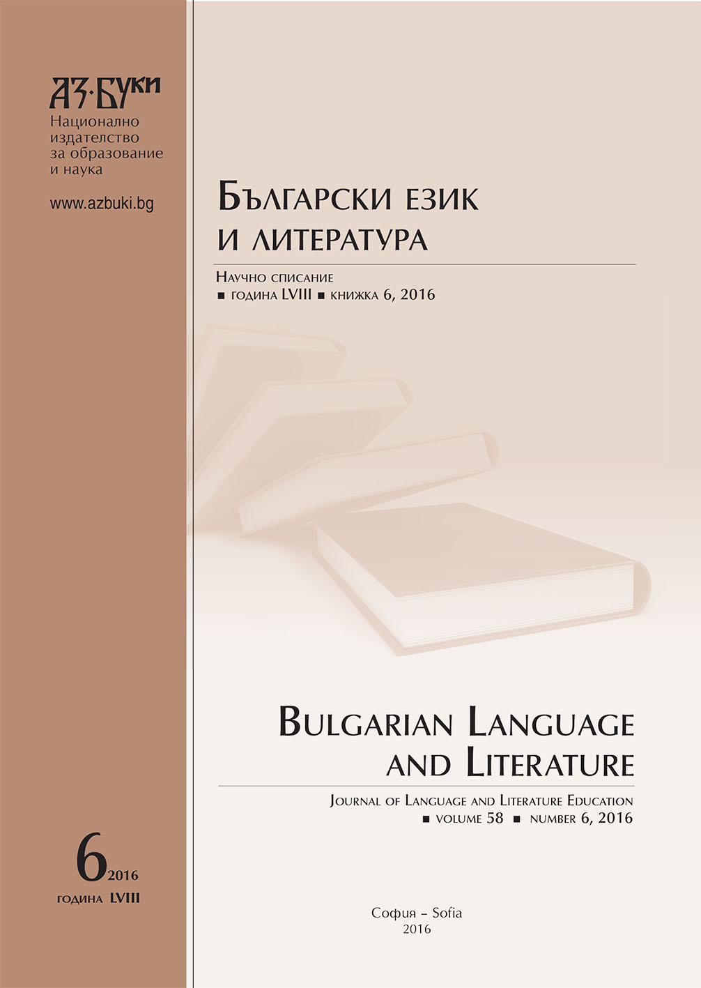 A Valuable Historical Perspective on the Methodology of Bulgarian Language Teaching Cover Image