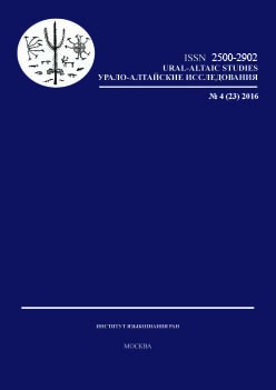 Stress in underived nouns with homogeneous vocalic structure in the Yamal dialect of Tundra Nenets. Part II. Phonetic words with high vowels Cover Image