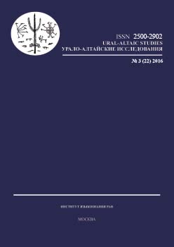 On alleged substrate effects in some laguages of Siberia (comment on the paper by Iraida Selyutina “Phonetic-phonological investigations of the languages of Siberia in the Nadelyaev Laboratory of experimental phonetic research (Institute of philology Cover Image