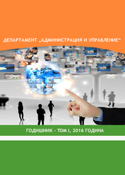 Improving Public Finance Management in Bulgaria Cover Image