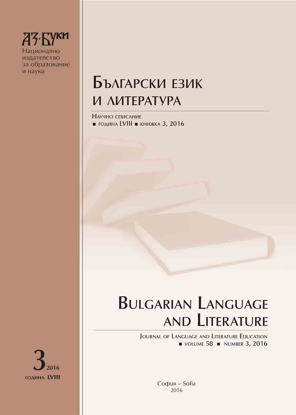 Does the incorrect articulation and perception of consonant l leads to spelling mistakes? Cover Image