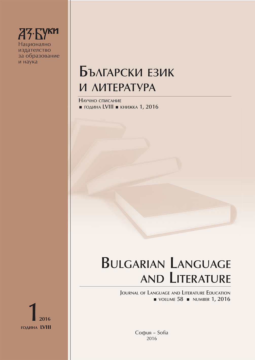 communicative exercises in the digital environment (I – IV Grade) Cover Image