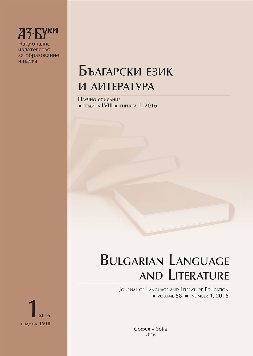 Комуникативните упражнения в електронна среда (I – IV клас )