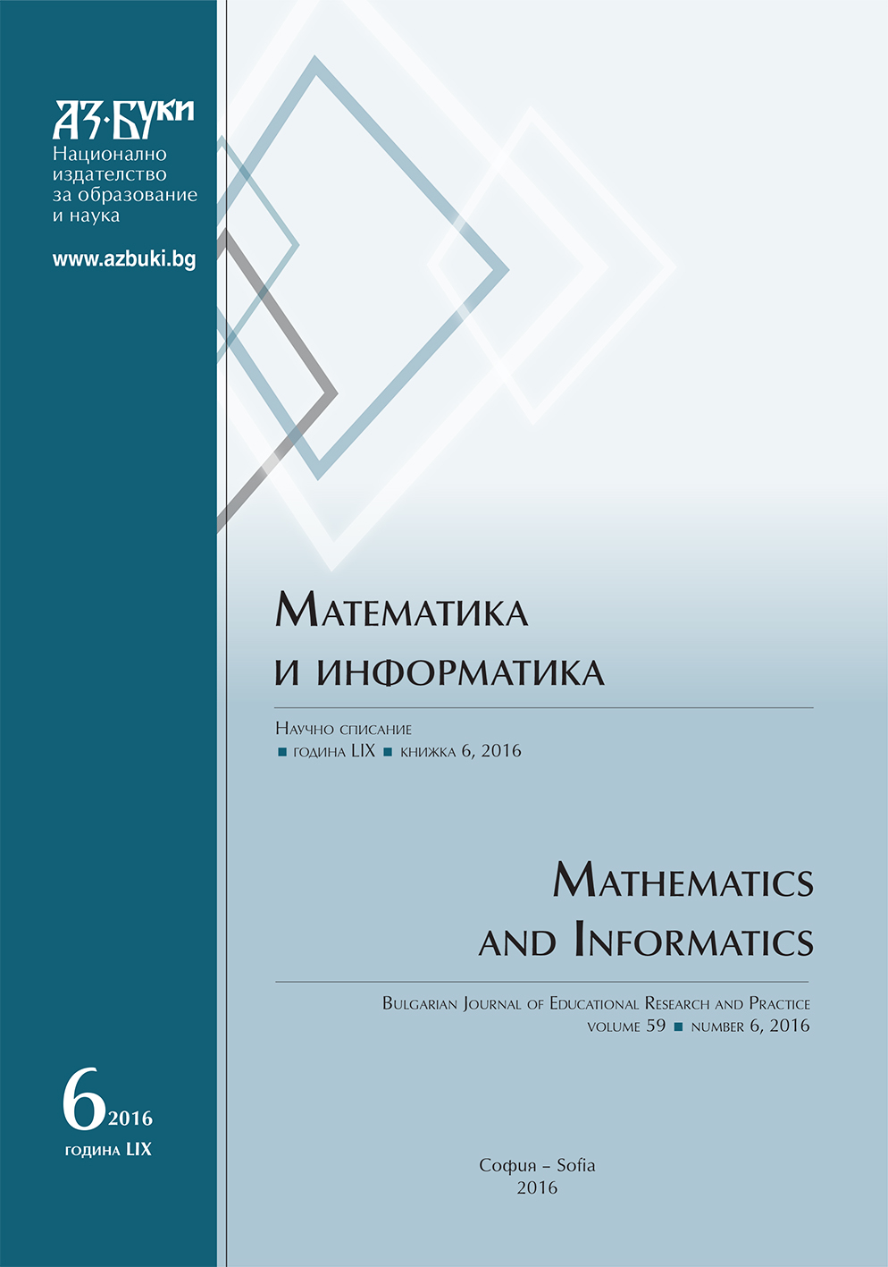 Solutions of the Contest Problems from Issue 1, 2016 Cover Image