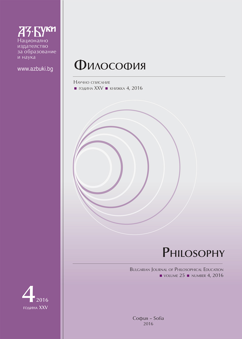 Autonomy and Morality Cover Image