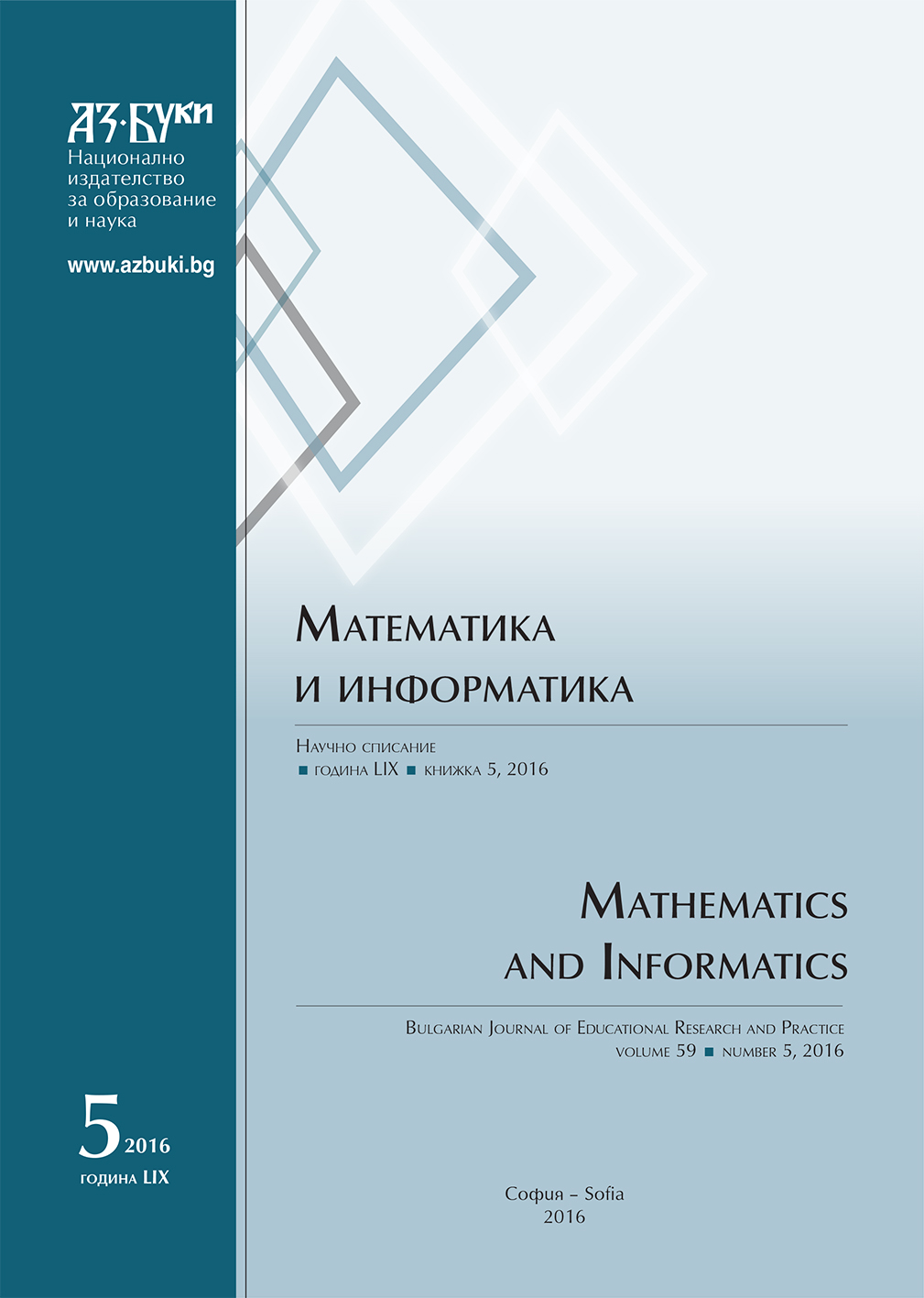 An Improvement of the Gerretsen’s Inequality for Non-obtuse Triangles Cover Image