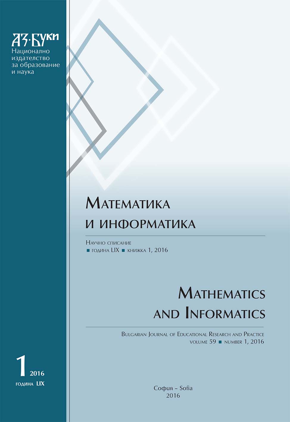 Extracurricular Activities in Mathematics – a Different Form for Student Motivation Cover Image