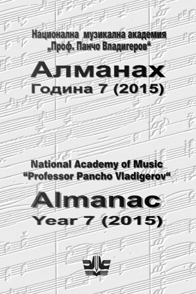 Improving Music Higher Education Library Services Cover Image