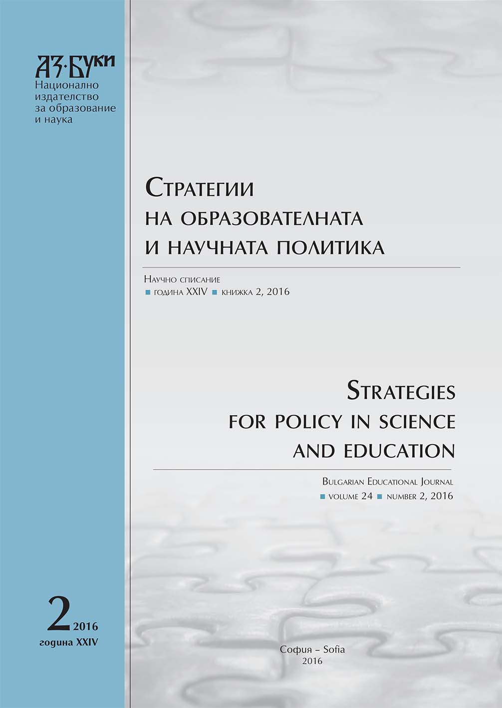 Рефлексивният подход: методология, парадигми и факти