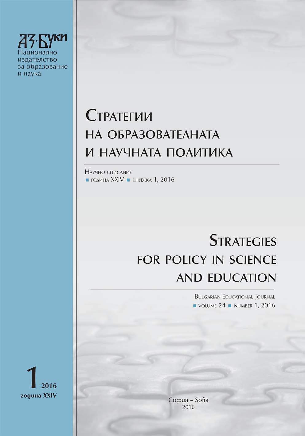 Activly Inputting of Metaobjective and Reflexive Content of Arithmetical Actions in Maths Lessons Cover Image