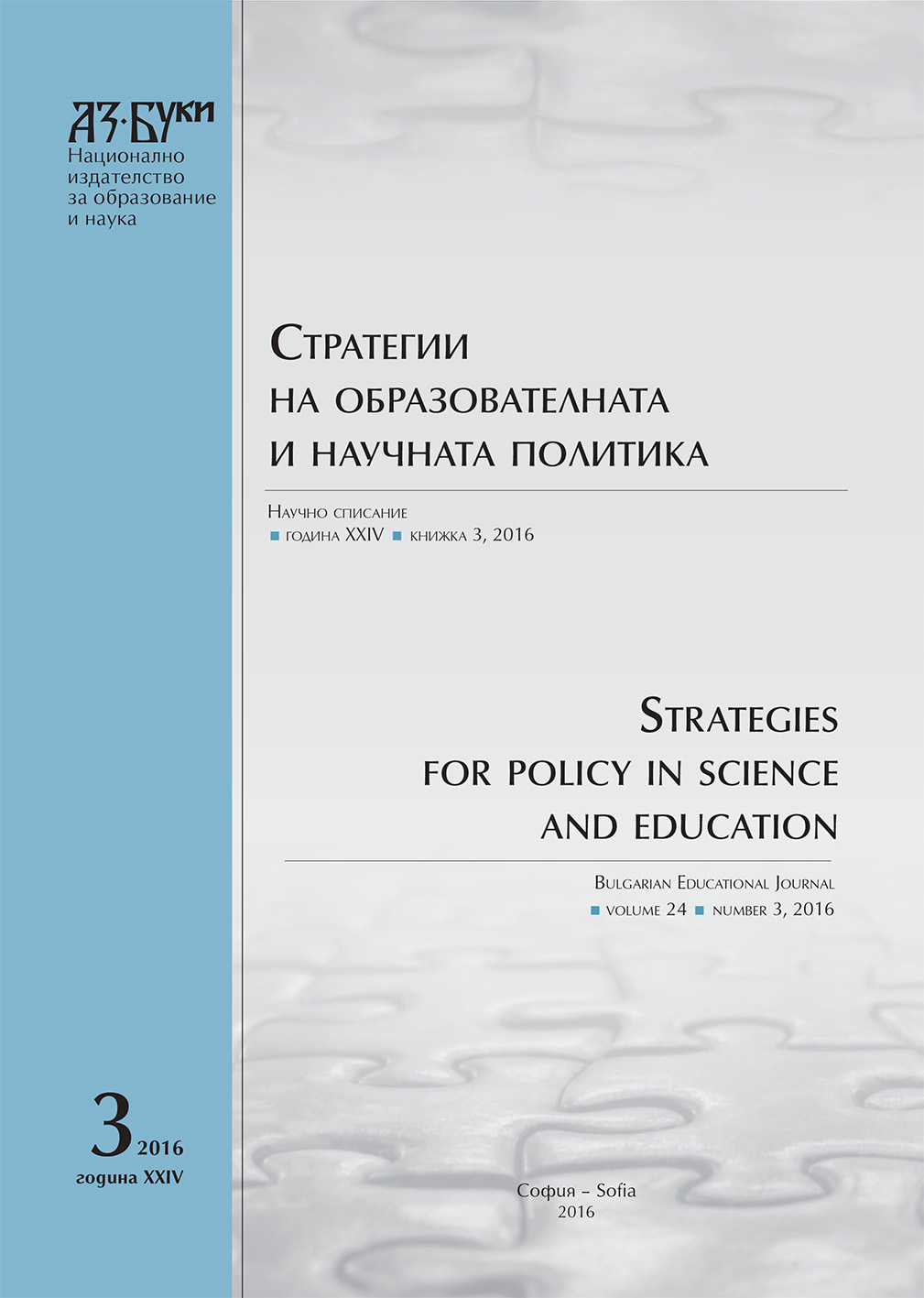 Ethno-Psychological Aspects of the Socio-Educational Functions of Facebook in Bulgaria Cover Image