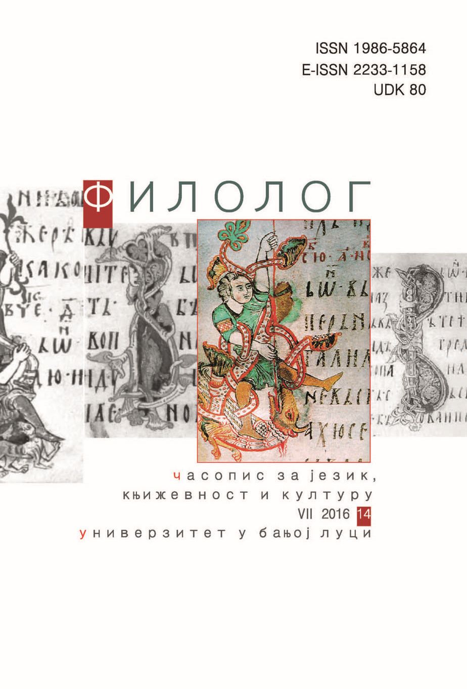 Anthology, Chrestomathy and Panorama of Serbian Poetry – Problem of Selection Criteria Cover Image