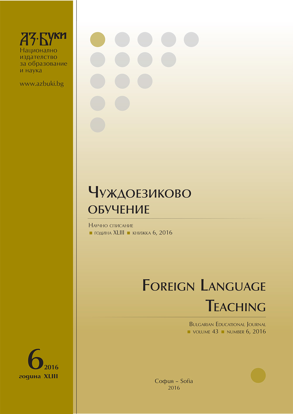 Substantive Aspects of the Educational Programs in Classical Languages and Classical Antiquity in the Balkans (Serbia, Romania) Cover Image