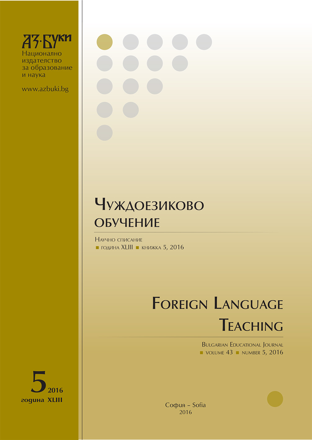 For the Similarities and Differences Between Languages Cover Image