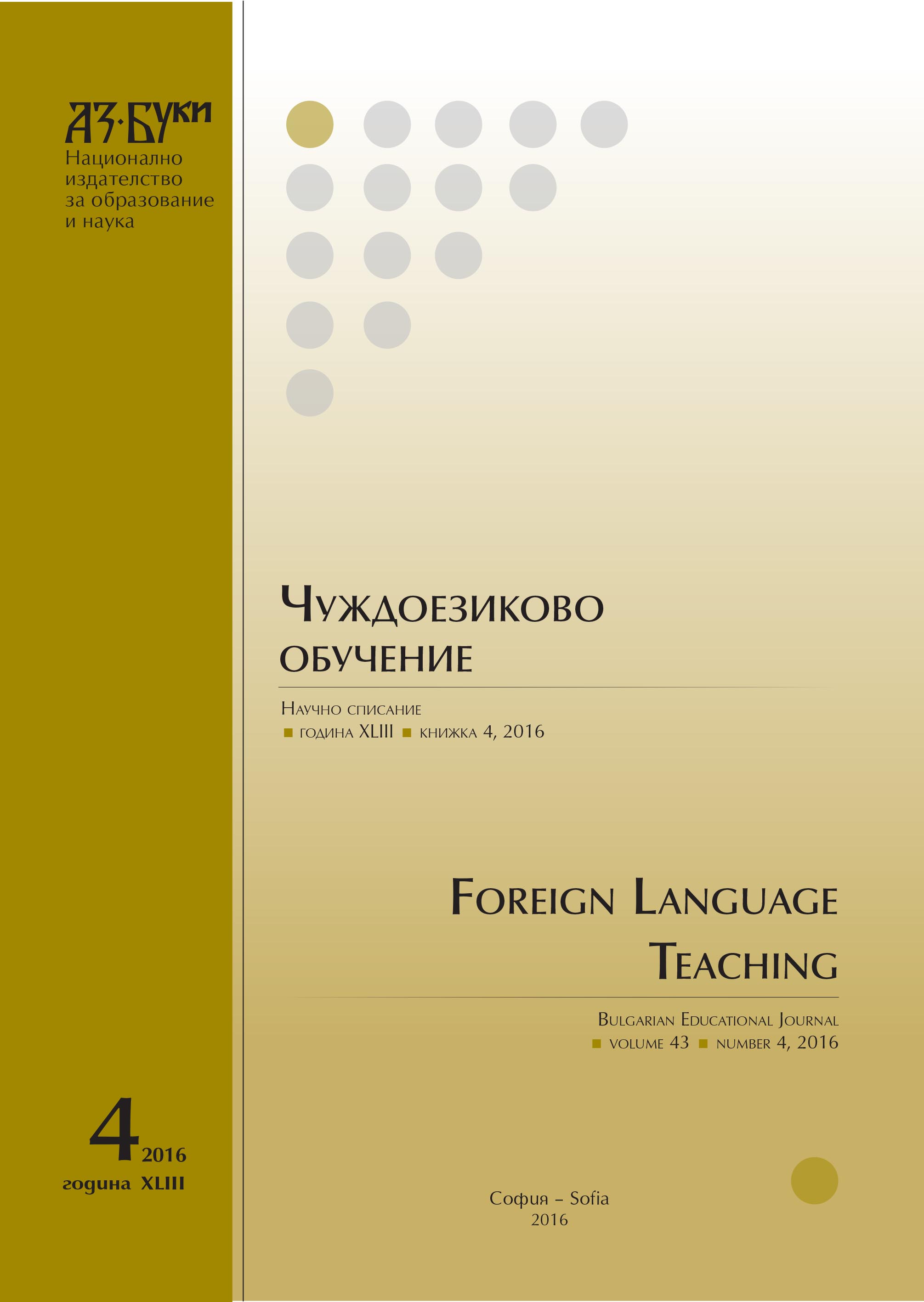 In Russian: in the Intertercultural Dialog Cover Image