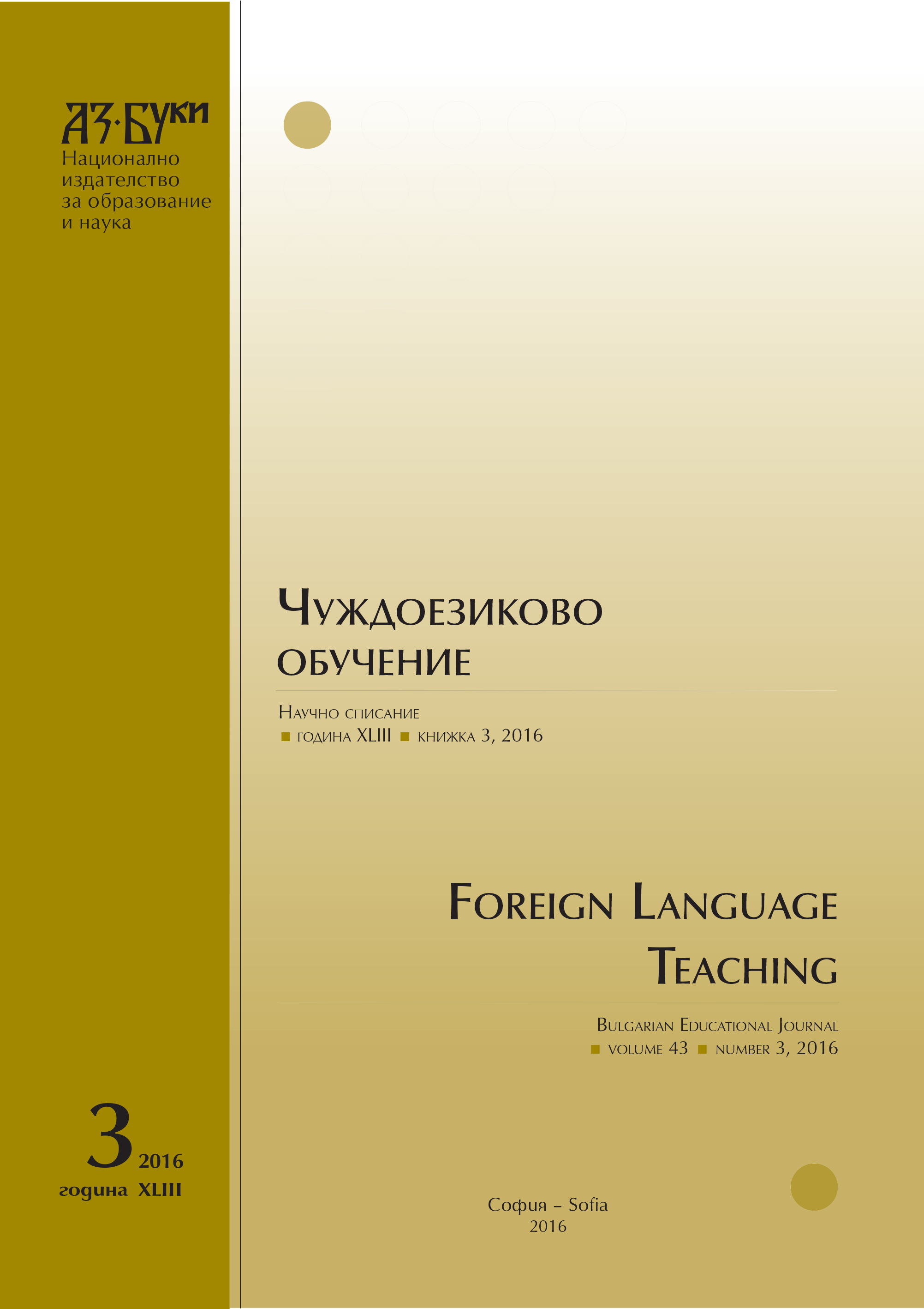 The Theory of Lexical Functions of I. Melchuk and its Application to Study the Word Coocurrence in Terms of Comparison Cover Image