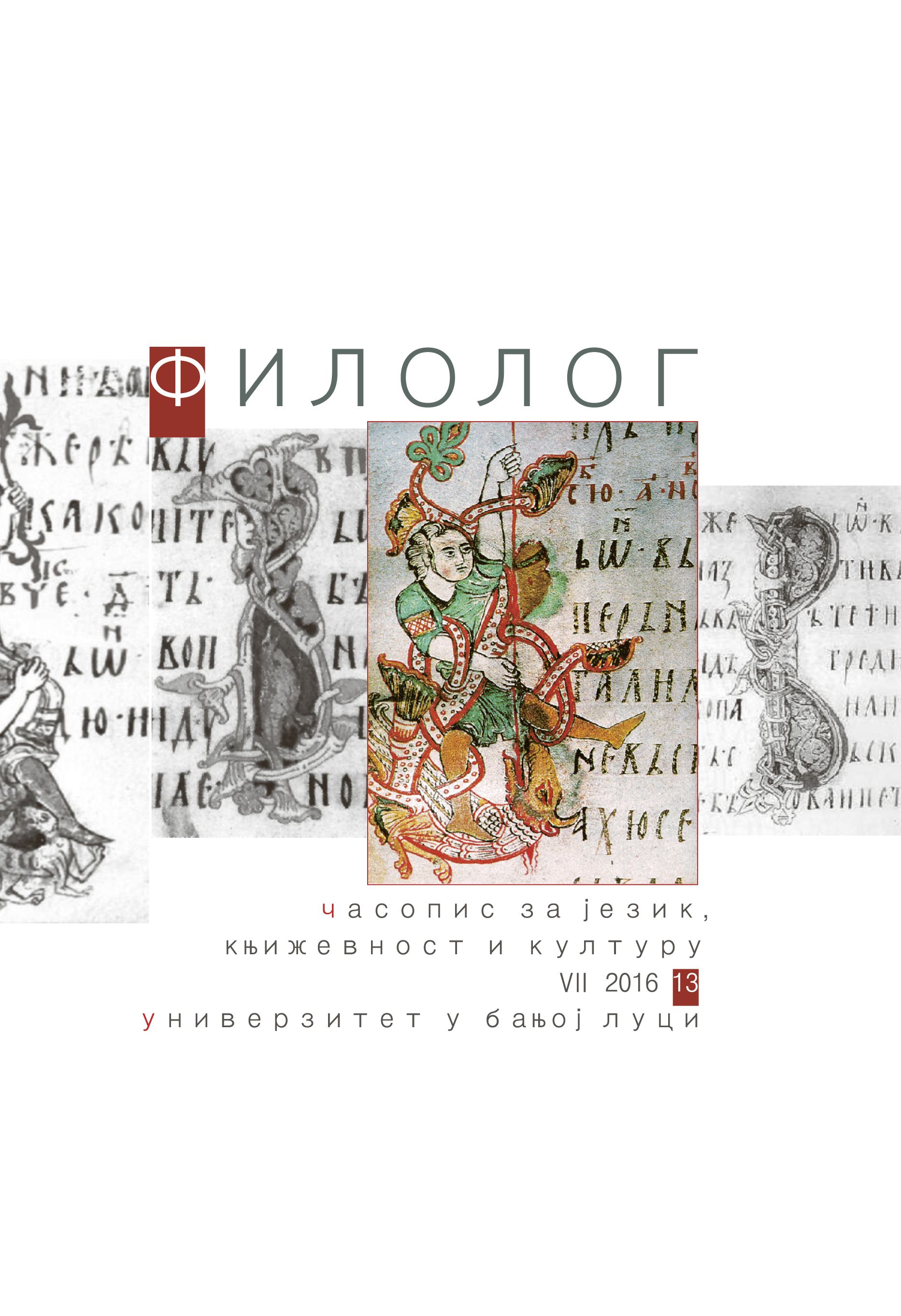 Balto-Slavic Accentology (IWоBA VIII) Cover Image