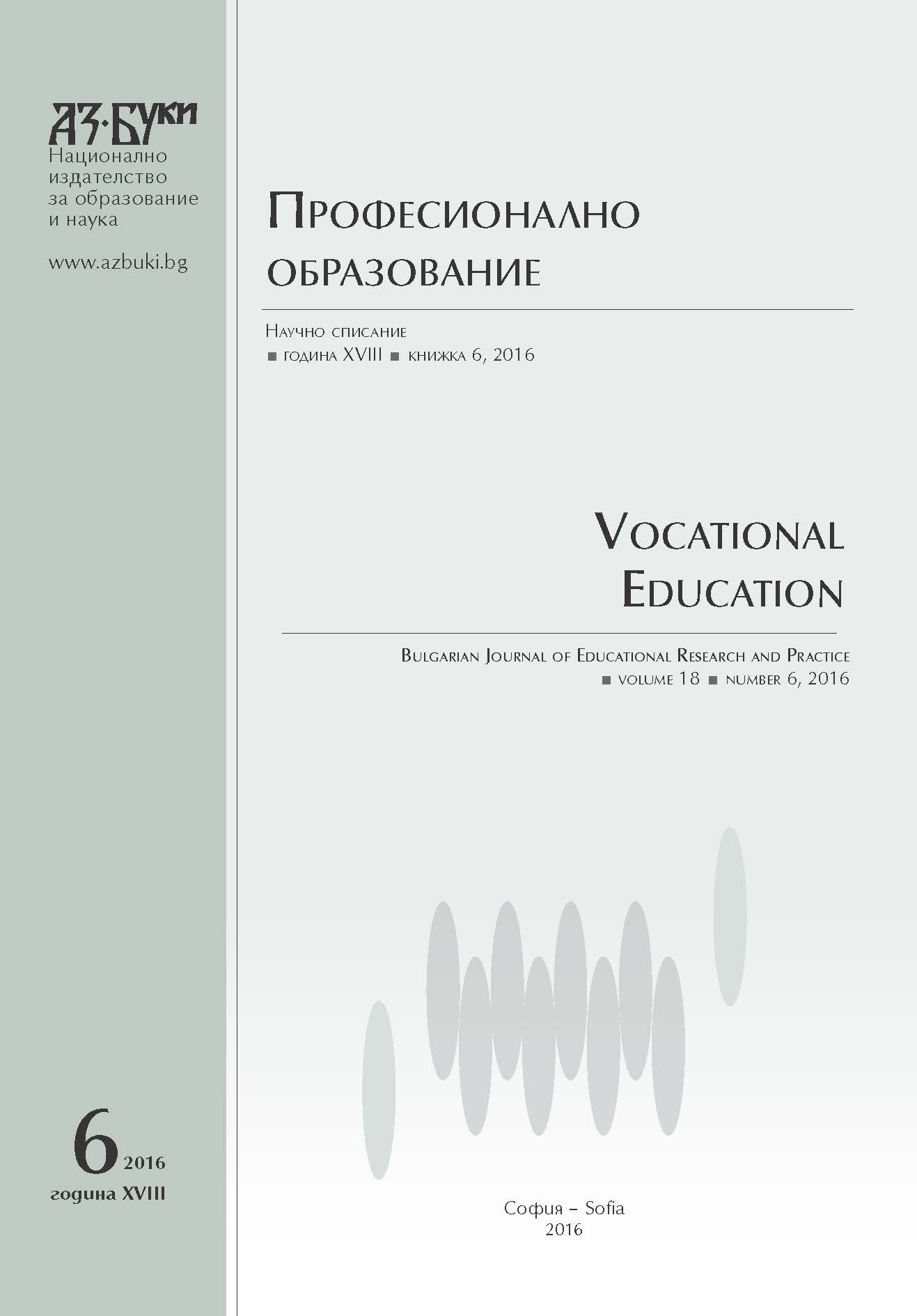 Social Marketing as an Approach to Motivation and Participation in Physical and Sport Activities Cover Image