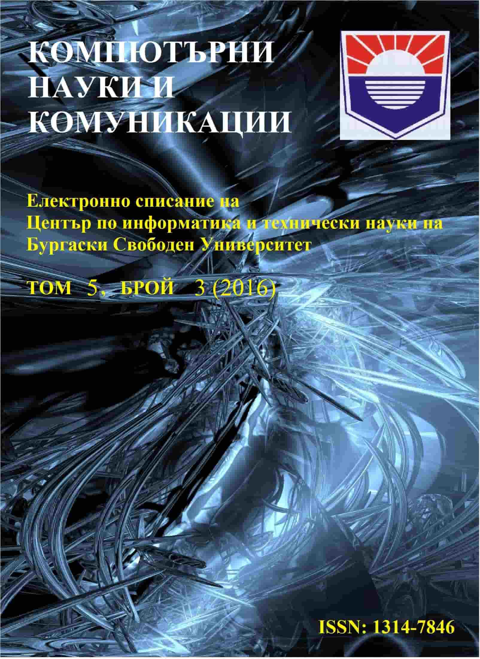 СЪБИРАНЕ, ОБРАБОТВАНЕ, СЪХРАНЕНИЕ И ИЗПОЛЗВАНЕ НАБИОМЕТРИЧНИ ДАННИ ЕТИЧНИ И ПРАВНИ АСПЕКТИ