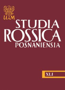 Alternative historiosophy in Viktor Pelevin’s prose. The example of ”Empire V” and ”Batman Apollo” Cover Image