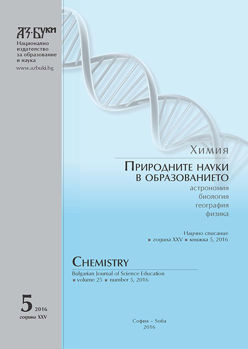 Trends in Science Education Research: A Content Analysis of Bulgarian Educational Journals from 2011 to 2015 Cover Image