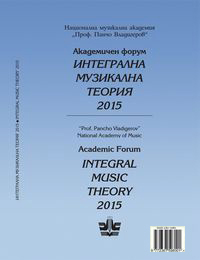 О роли музыкально-теоретических дисциплин в профессиональной подготовке юных музыкантов