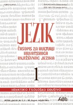 O zaboravljenim i poluzaboravljenim hrvatskim prilozima