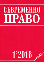 Основи на европейското спортно право. Решения на Съда на Европейския съюз в областта на спорта