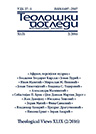 The issue of the request for the autocephalous church in Montenegro Cover Image