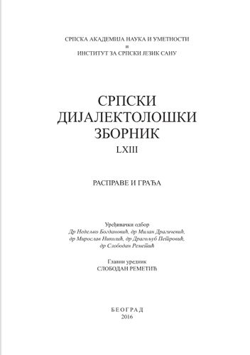 Phonetic and morphological characteristics of the Posavina Serbian speechs between the Vrbas and the Ukrina rivers Cover Image