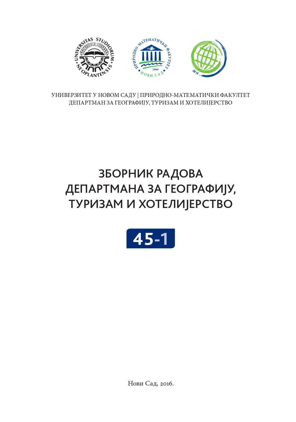 IMPORTANCE OF ARCHAEOLOGICAL PARKS
FOR TRAVEL TRENDS – EXAMPLE SERBIA