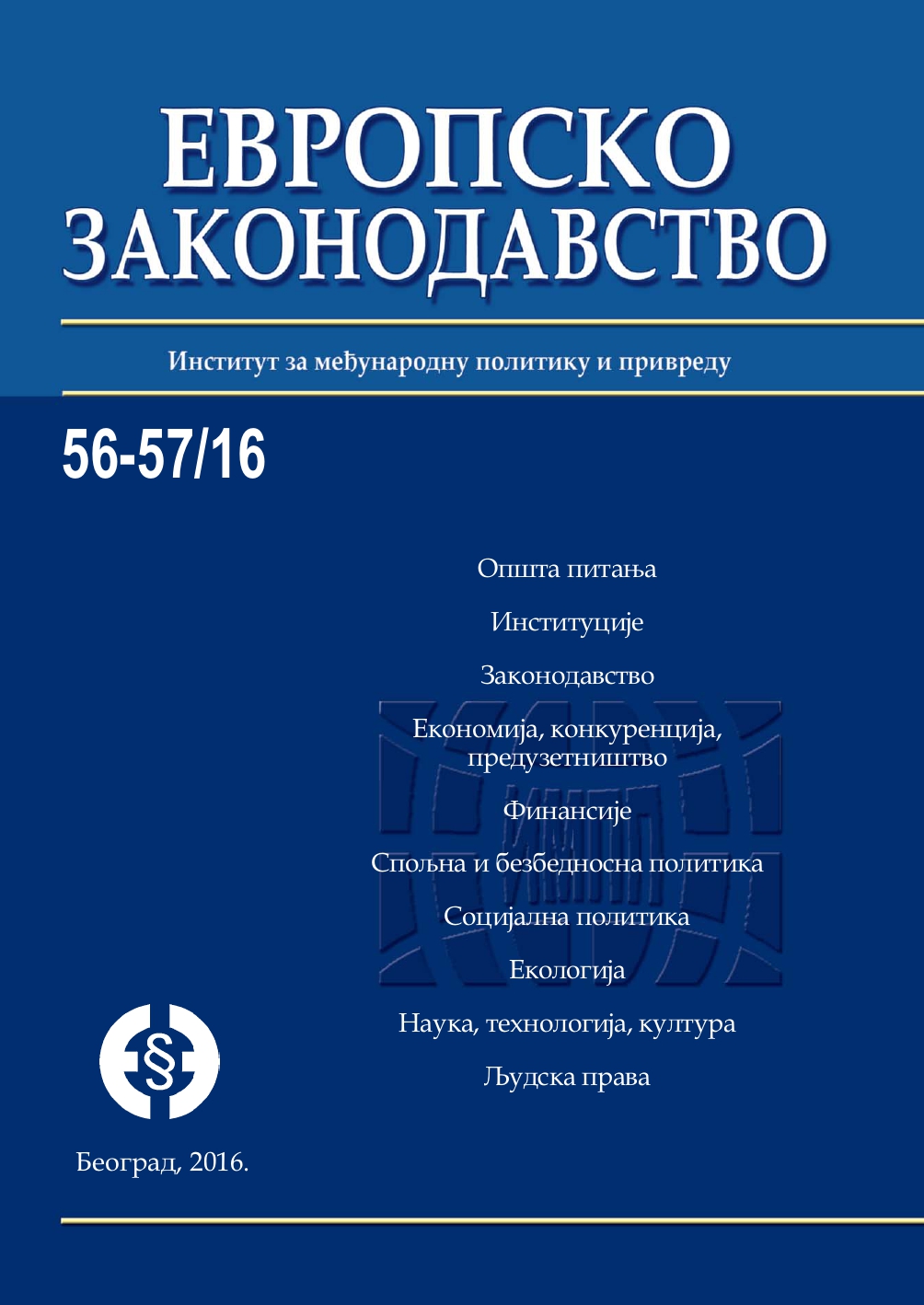 Compliance of the consumer protection rights of the Republic of Serbia and Bosnia and Herzegovina with the law of the European Union Cover Image