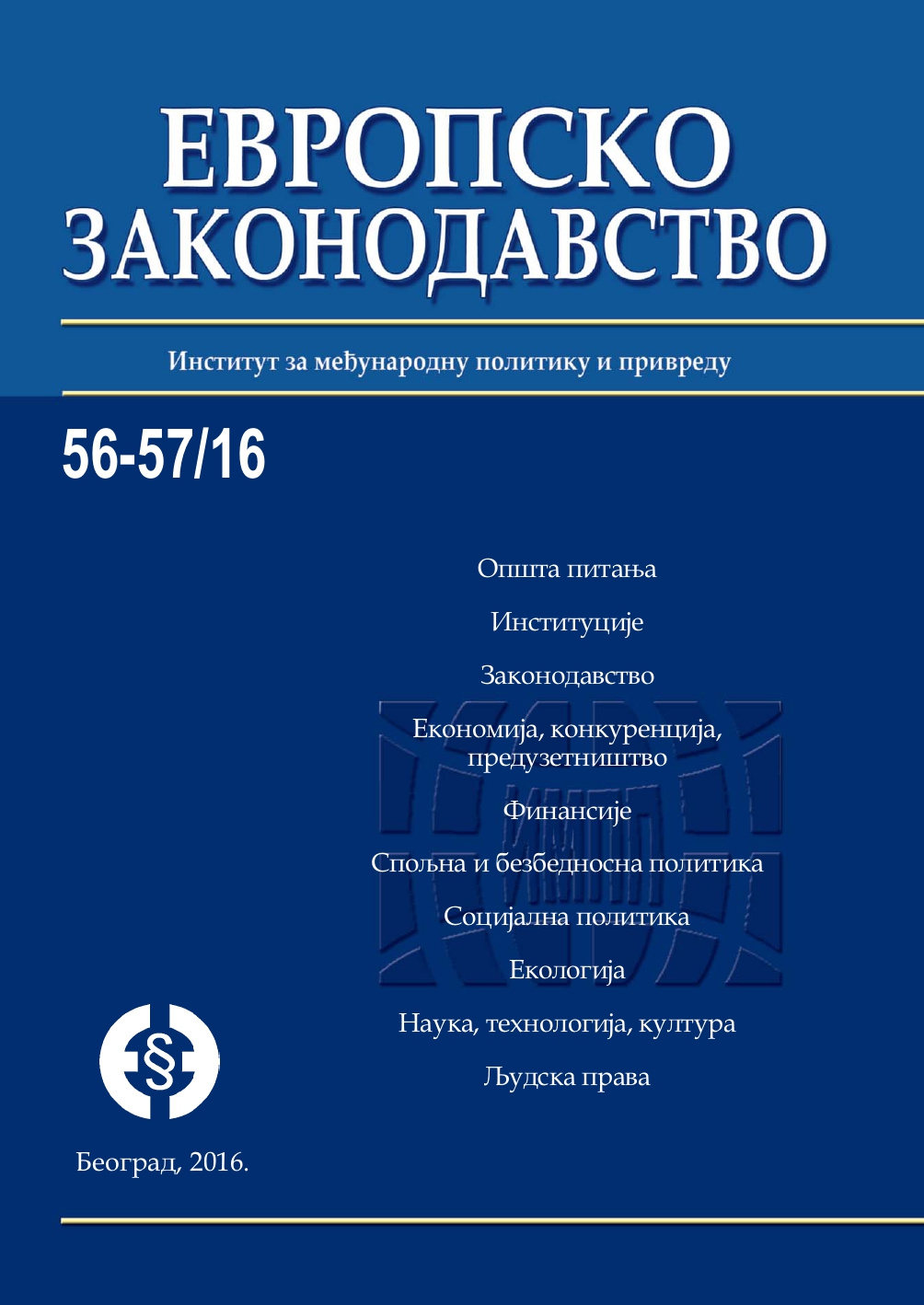 Harmonization of the criminal legislation of the Republic of Serbia with the law of the European Union in the field of environmental protection Cover Image