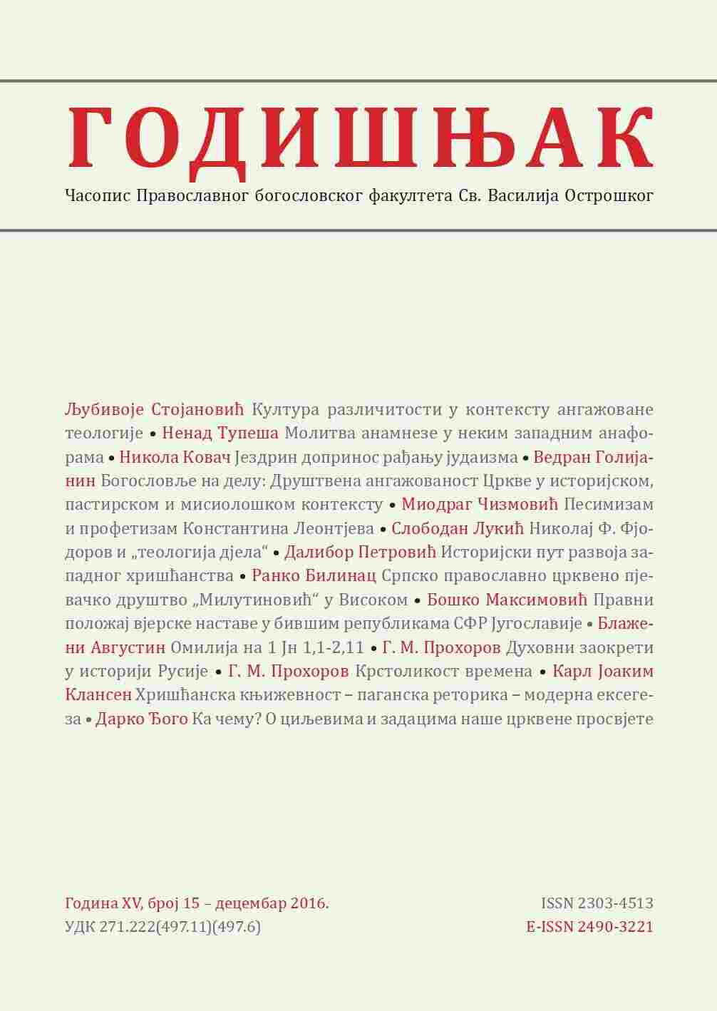 The Prayer of Anamnesis in Western Liturgies Cover Image