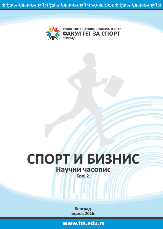 THE ROLE OF WELLNESS FACILITIES IN BOOSTING THE COMPETITIVENESS OF VOJVODINA AS A TOURIST DESTINATION Cover Image