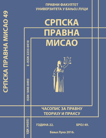 THE THEORIES ABOUT THE ORIGIN OF MANDATUM Cover Image