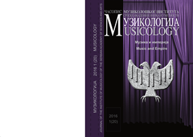 „Врбице, врбо зелена” – традиционално музичко наслеђе Призренске горе Cover Image
