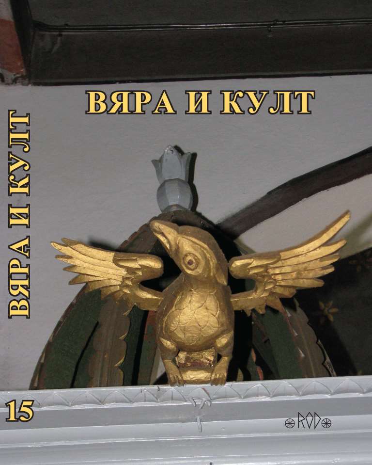 Image of St. Dimitry of Rostov in the Church “Nativity of St. Mary” in Samokov Cover Image