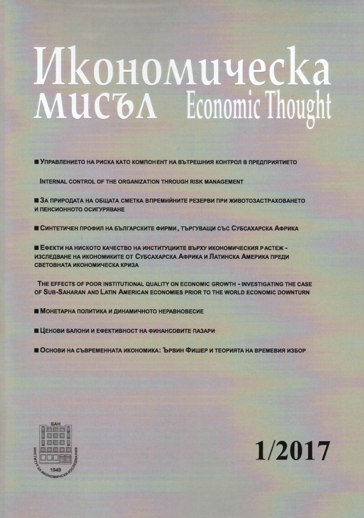 Bulgarian enterprises trading with Sub-Saharan Africa – a synthetic profile Cover Image