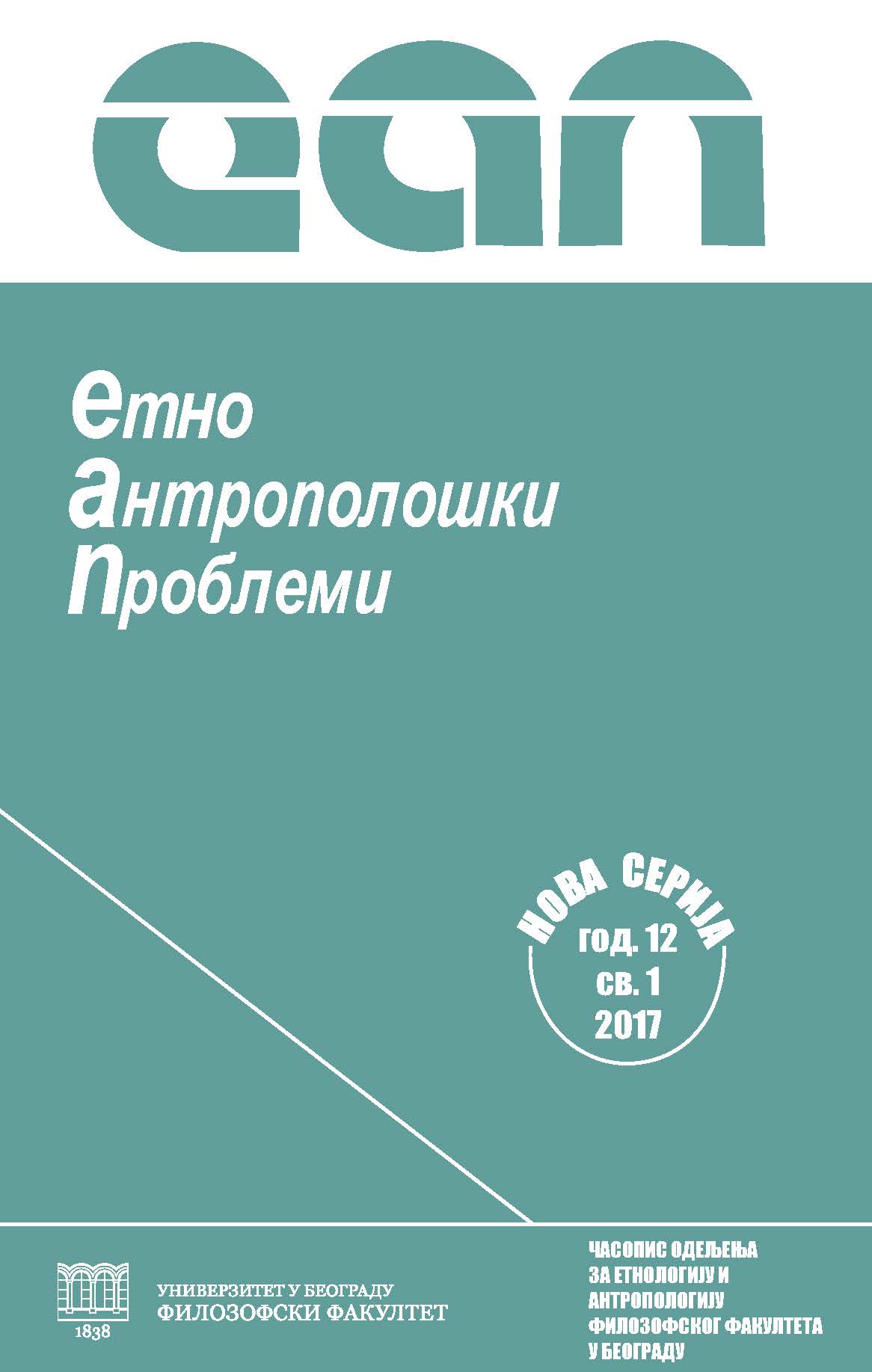 Gofmanove predramaturške publikacije i 
njihov intelektualni kontekst: 1949-1953