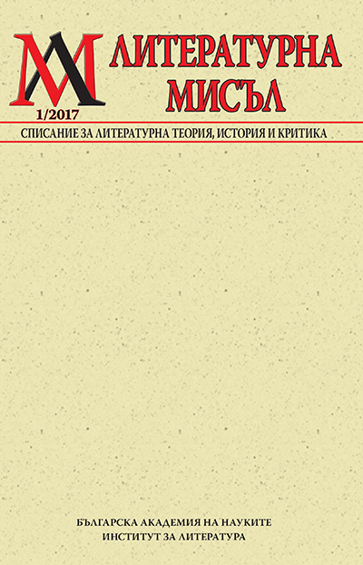 Рецепция на античността и романтичната историография на XIX век при Тодор Шишков и Гаврил Кръстевич