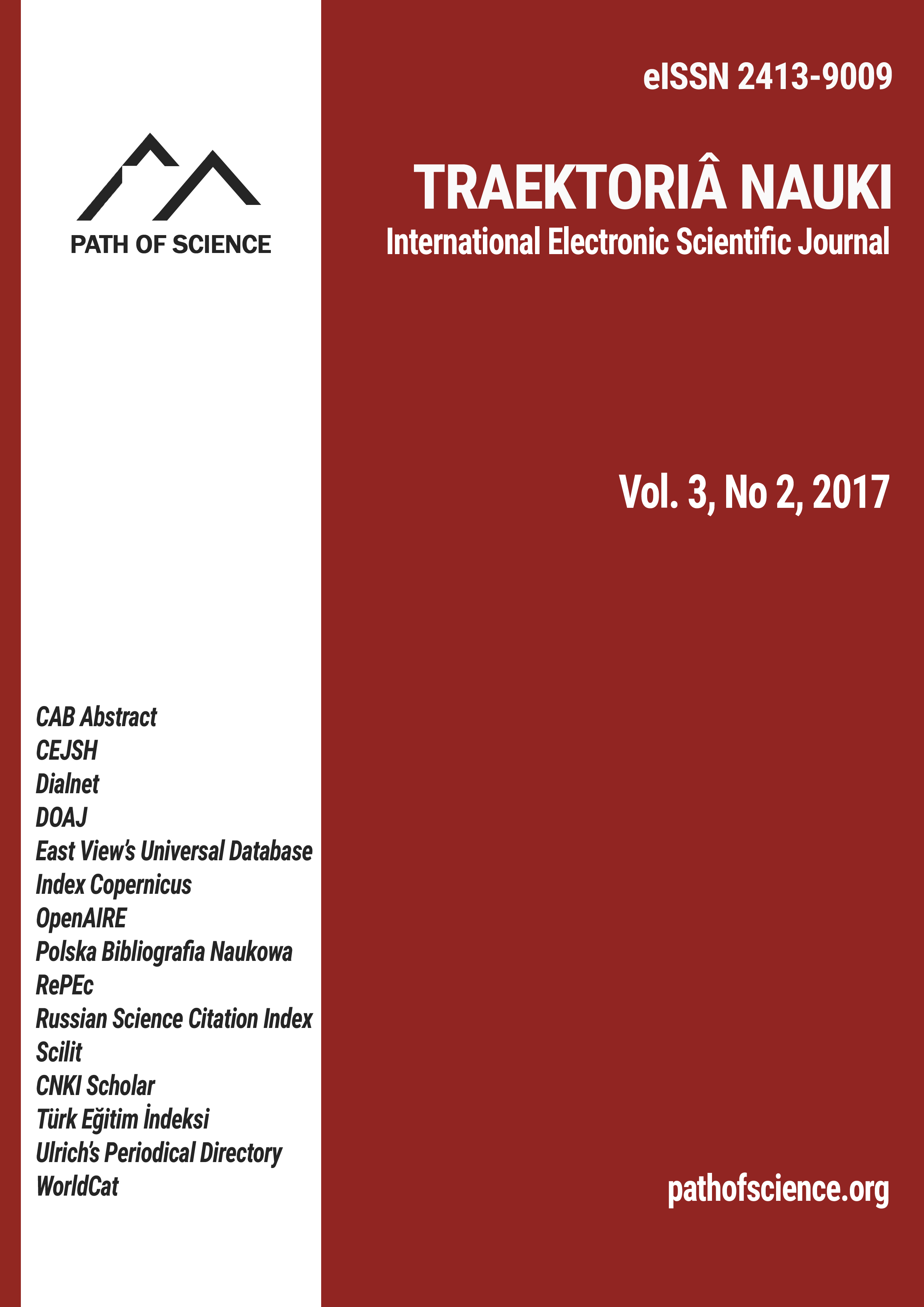 Contrastive Analysis of the Concept Frame Structures of the British and Ukrainian Dialogical Genres of the Oral Natural Communication Format Cover Image