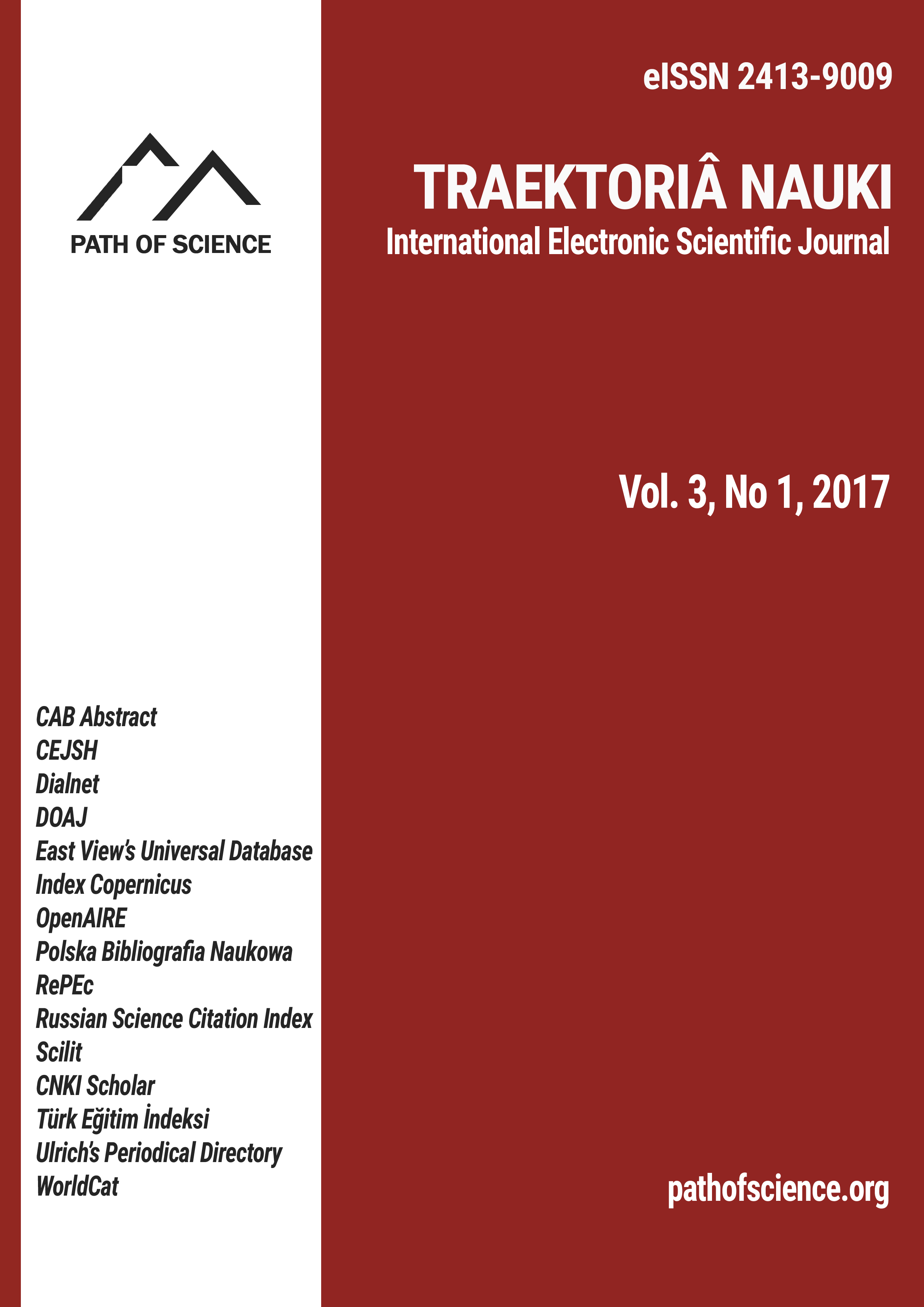 The Development of Public-private Partnerships in the Region in Terms of Global Economic Slowdown Cover Image