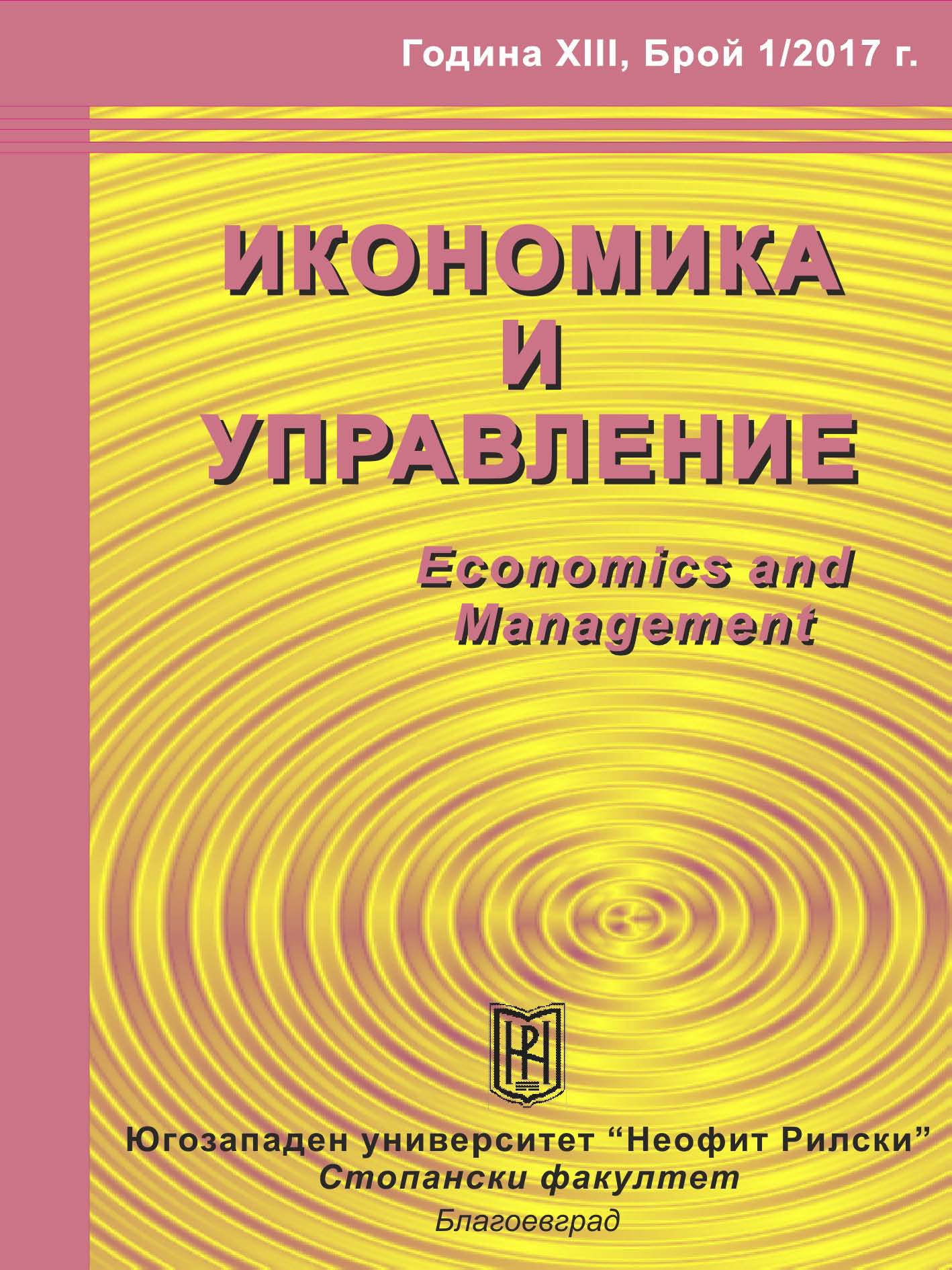 APPROACH TO STRATEGIC MANAGEMENT OF NATURAL-PUBLIC ENVIRONMENT THROUGH THE CONCEPT OF SUSTAINABLE REGIONAL DEVELOPMENT Cover Image