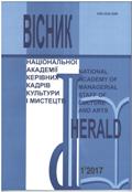 Mentality as definition of identification in matrix of Ukrainian culture Cover Image