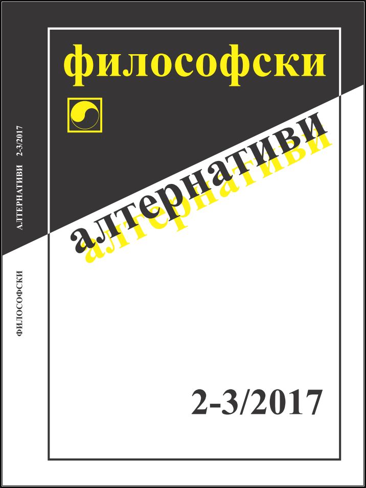 За онова, което го няма