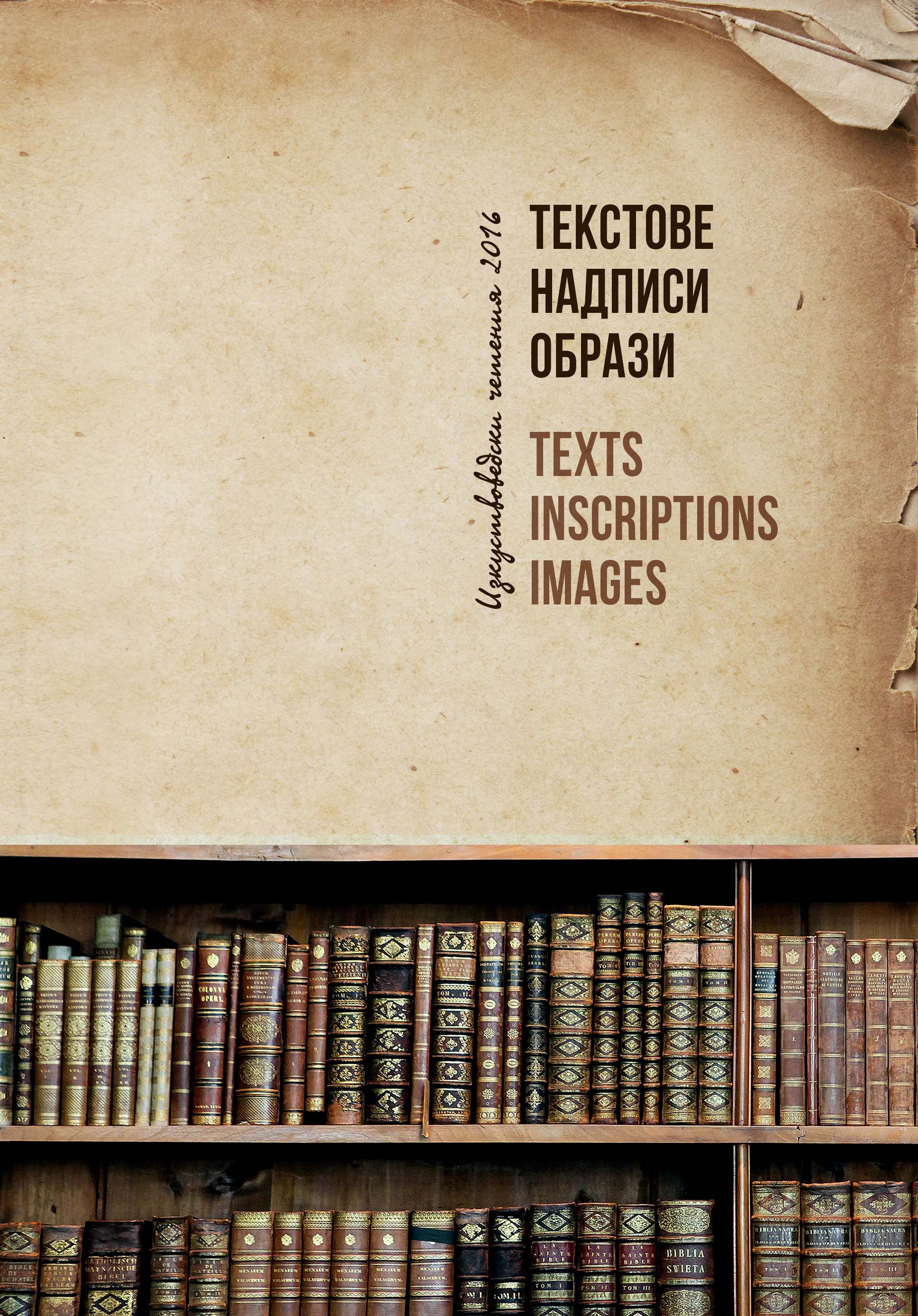 Two Inscriptions from the Church of
Sts Sergius and Bacchus Near Shkodër
and the Question of Text and Image as
Markers of Identity in Medieval Serbia Cover Image