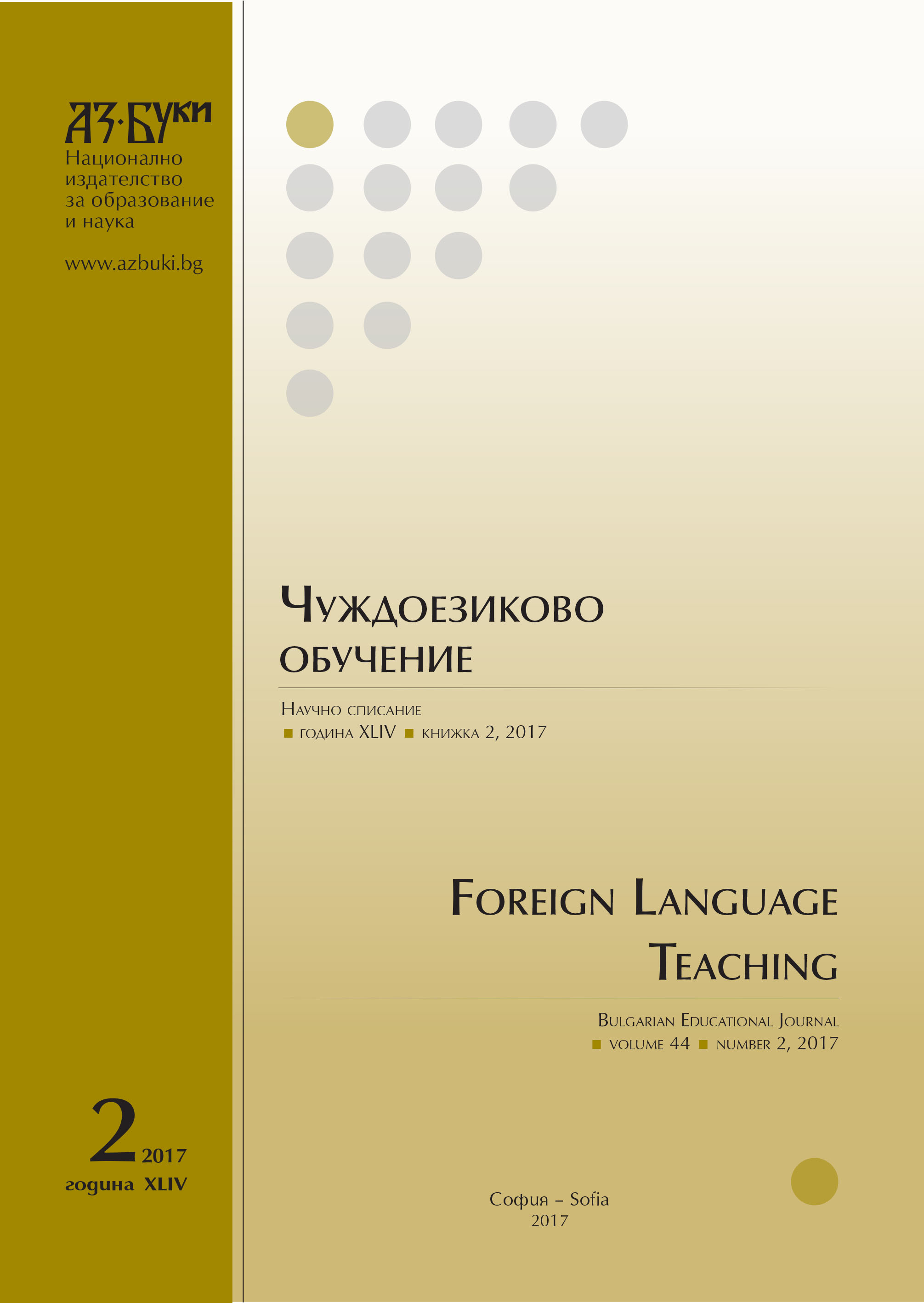 Problem-based Learning, E-learning and Mobile Technologies in Foreign Language Learning Cover Image